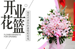 山东济宁任城区唐口街道半边店村花篮配送